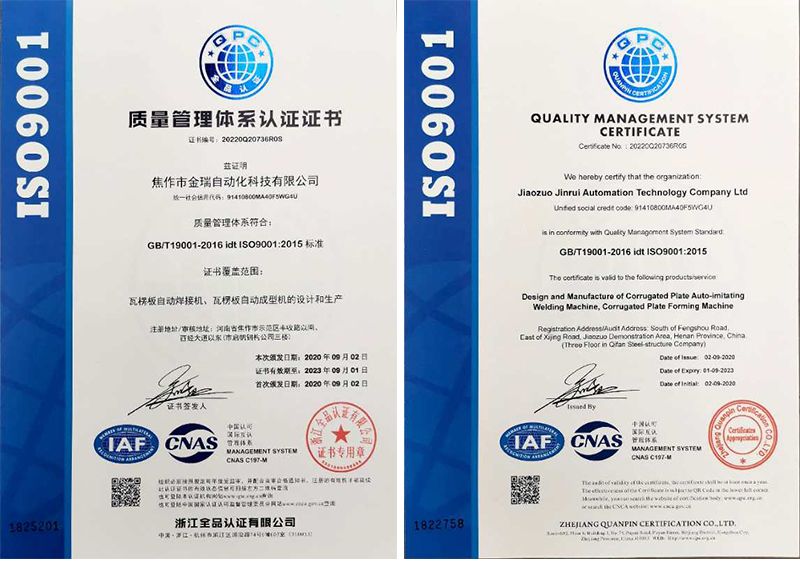 公司順利通過ISO9001質量管理體系認證審核驗收